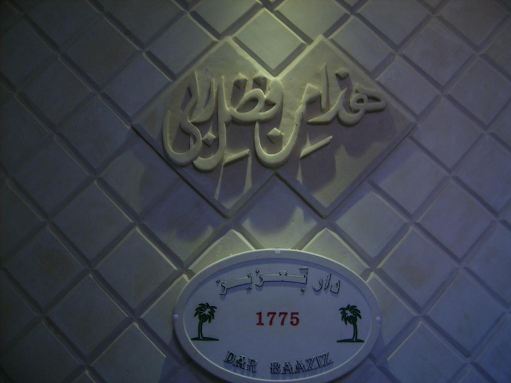 Gasthof Dar Baaziz Sousse